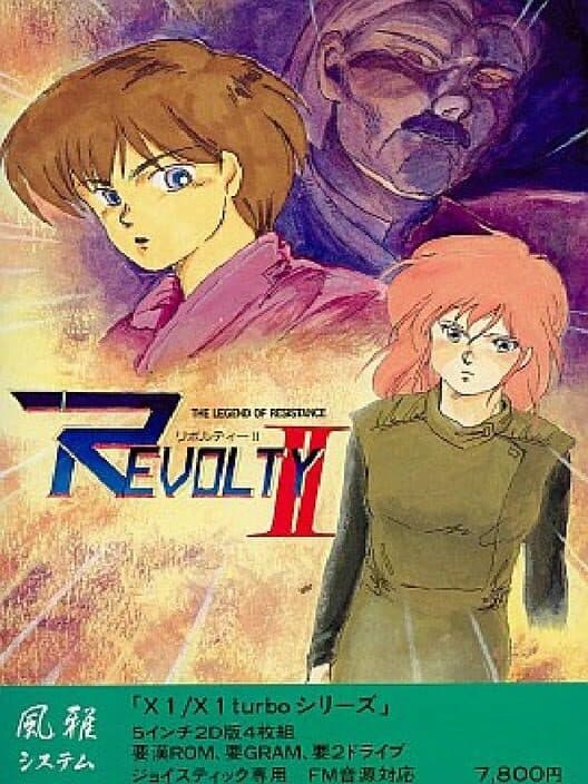 Обложка Revolty-II