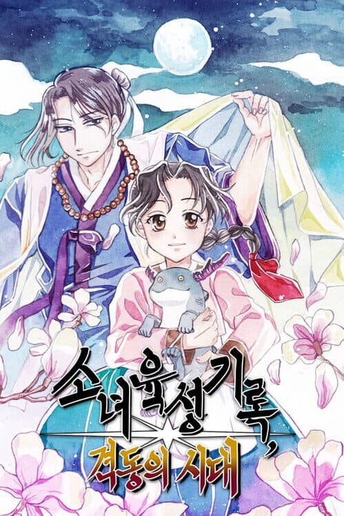 Обложка Notes of the Young Lady: In Turbulent Times