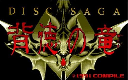 Обложка Disc Saga: Dragon's Immorality