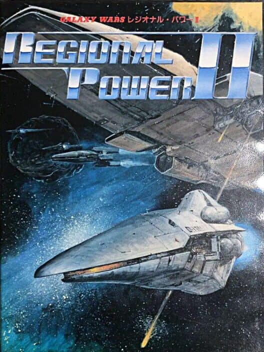 Обложка Regional Power II
