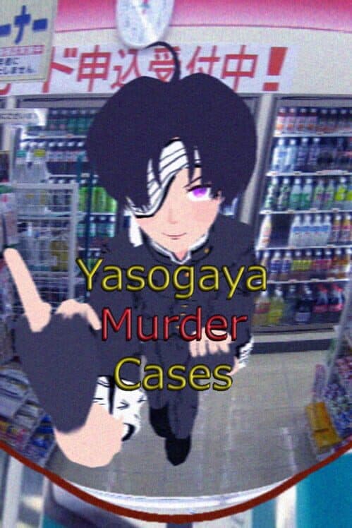 Обложка Yasogaya Murder Cases