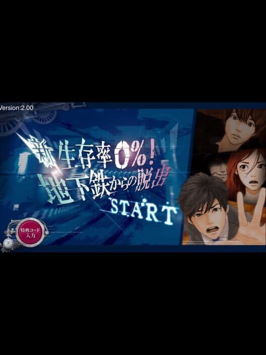 Обложка Shin Seizonritsu 0%! Chikatetsu Kara no Dasshutsu