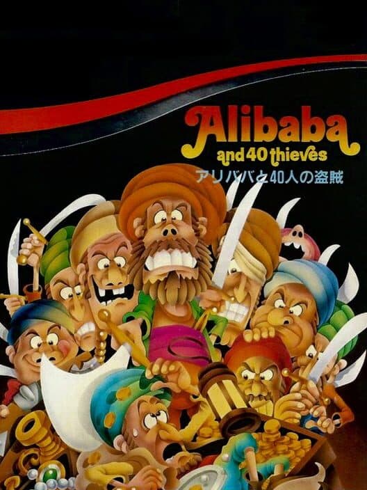 Обложка Ali Baba and 40 Thieves