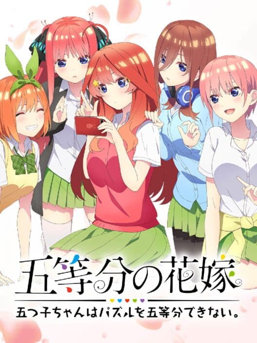 Обложка The Quintessential Quintuplets: The Quintuplets Can't Divide the Puzzle Into Five Equal Parts