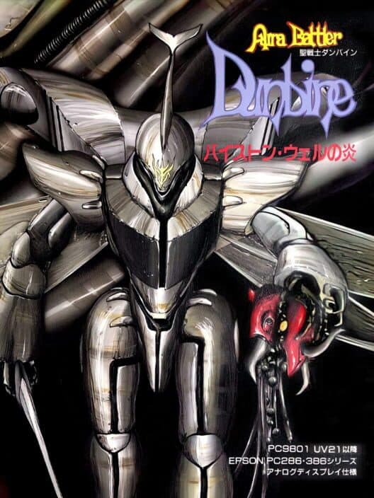 Обложка Aura Battler Dunbine: Byston Well's Flame