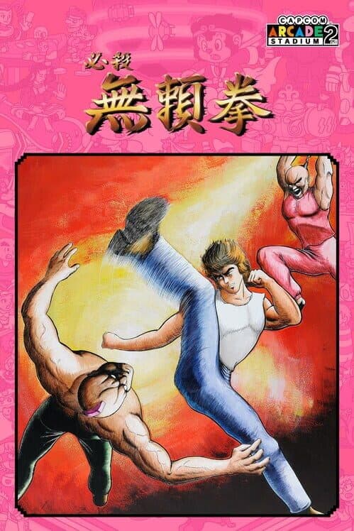Обложка Capcom Arcade 2nd Stadium: Hissatsu Buraiken