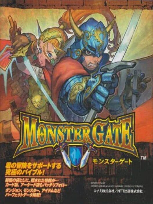 Обложка Monster Gate