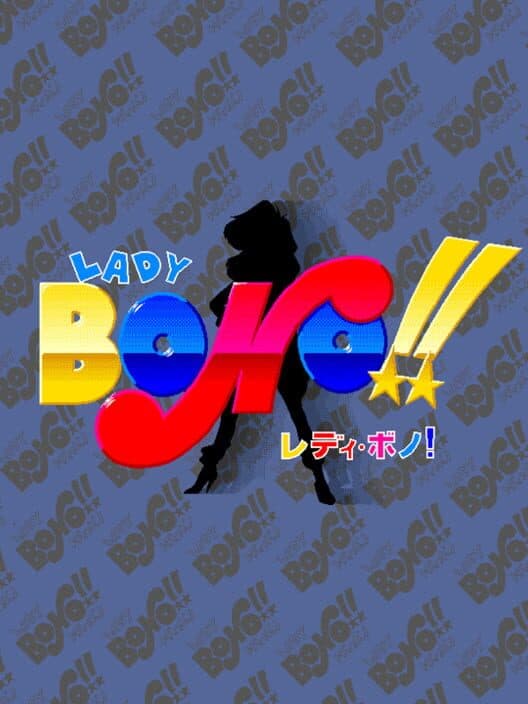 Обложка Lady Bono!!