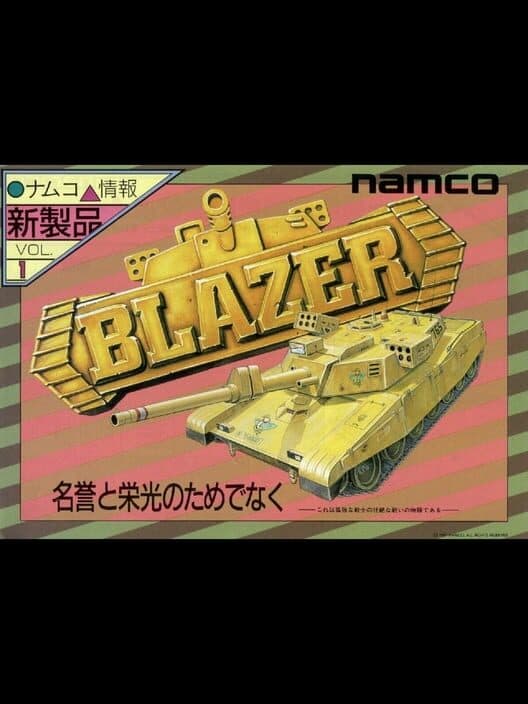 Обложка Blazer