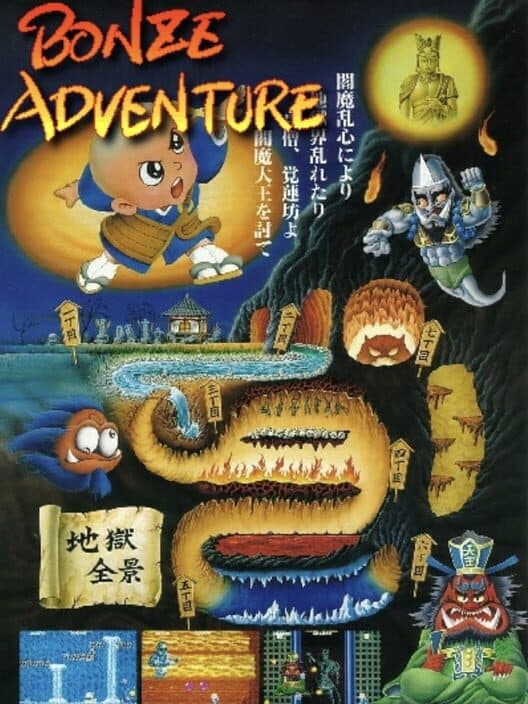 Обложка Bonze Adventure