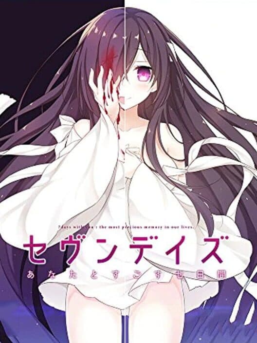 Обложка Seven Days: Anata to Sugosu Nanokakan