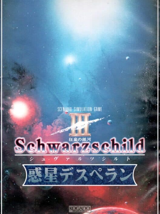 Обложка Schwarzschild III: Wakusei Desperan