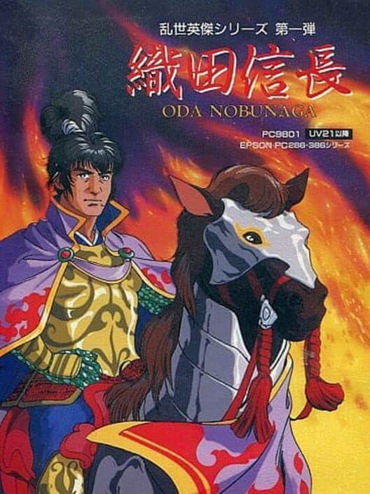 Обложка Oda Nobunaga