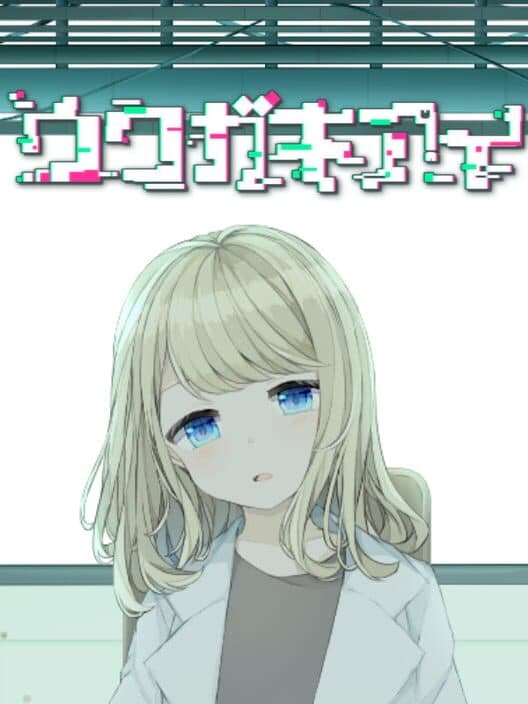 Обложка Uwagaki Ai