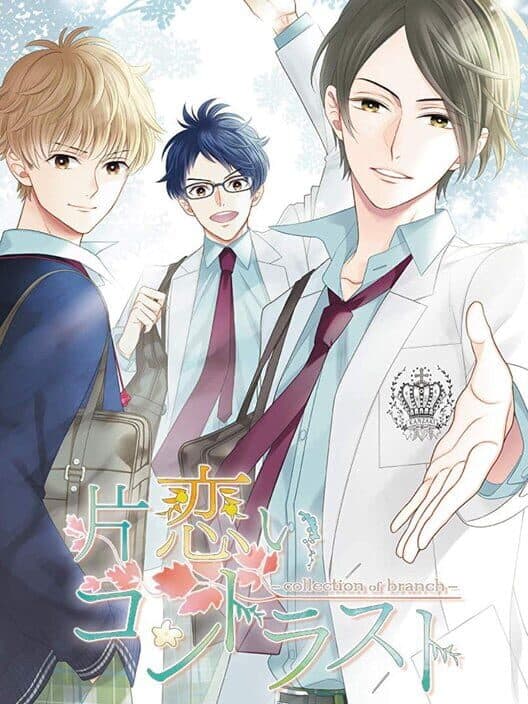 Обложка Katakoi Contrast: Collection of Branch