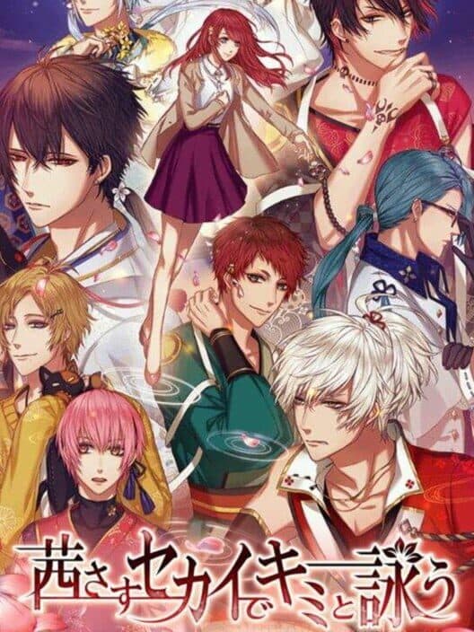 Обложка Akanesasu Sekai de Kimi to Utau