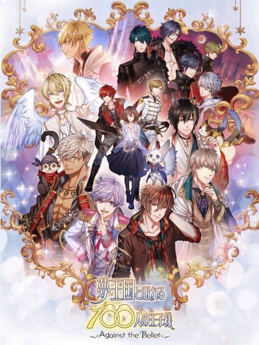 Обложка Yume Oukoku to Nemureru 100-nin no Ouji-sama