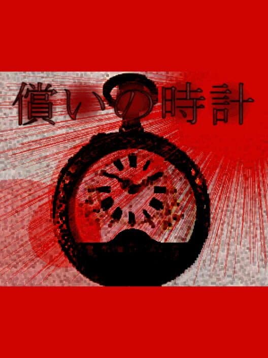 Обложка Clock of Atonement