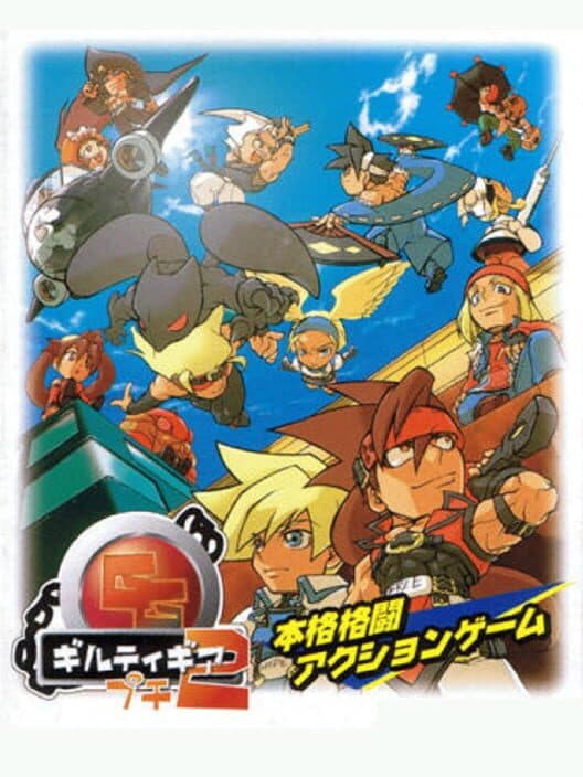 Обложка Guilty Gear Petit 2