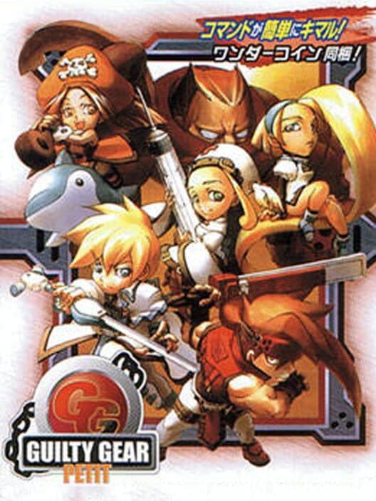 Обложка Guilty Gear Petit