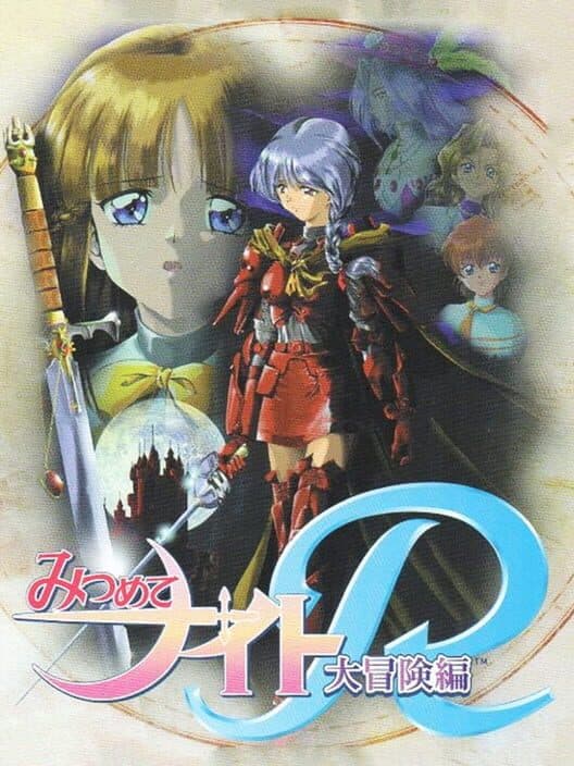 Обложка Mitsumete Knight R: Daibouken-hen