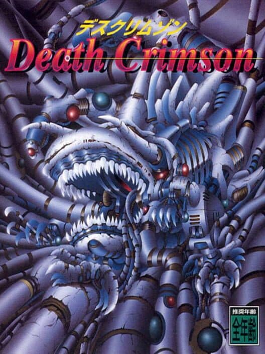 Обложка Death Crimson