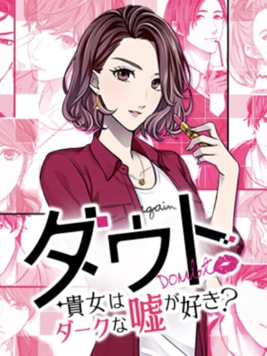 Обложка Doubt: Anata wa Dark na Uso ga Suki?