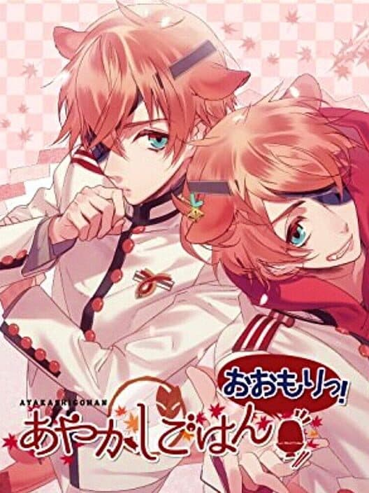 Обложка Ayakashi Gohan: Oomori!