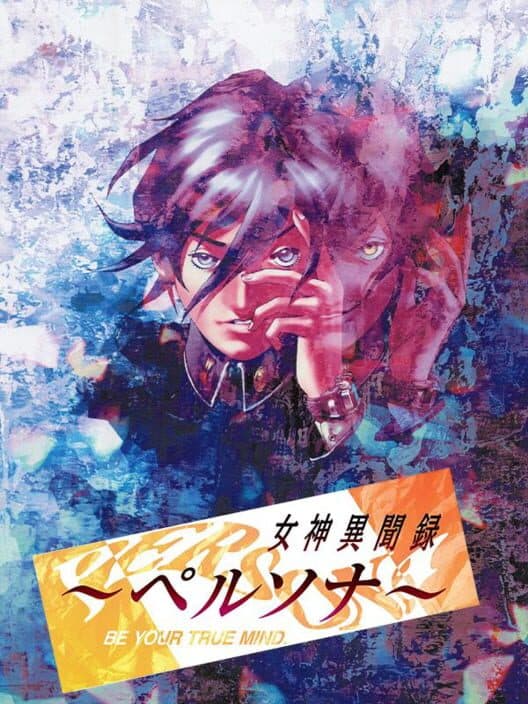 Обложка Megami Ibunroku Persona