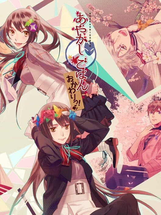 Обложка Ayakashi Gohan: Okawari!