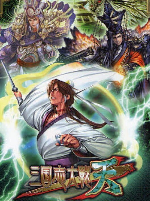 Обложка Sangokushi Taisen Ten