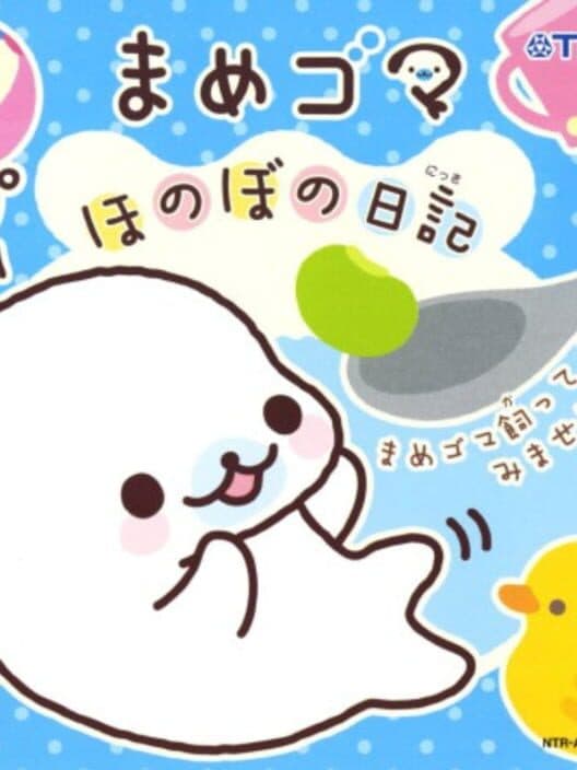 Обложка Mamegoma: Honobono Nikki