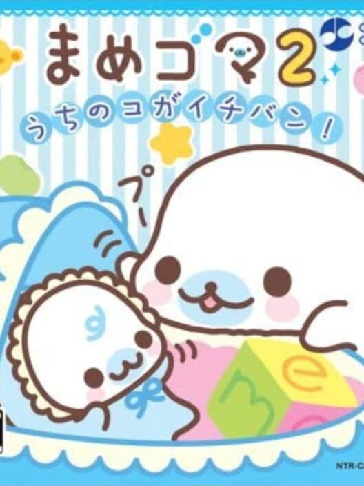 Обложка Mamegoma 2: Uchi no Ko ga Ichiban!