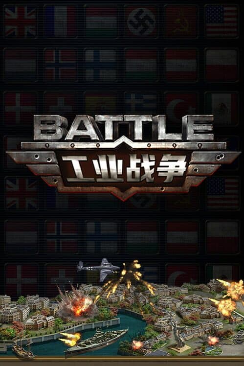 Обложка Industrial War