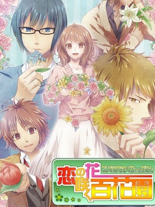 Обложка Koi no Hanasaku Hyakkaen
