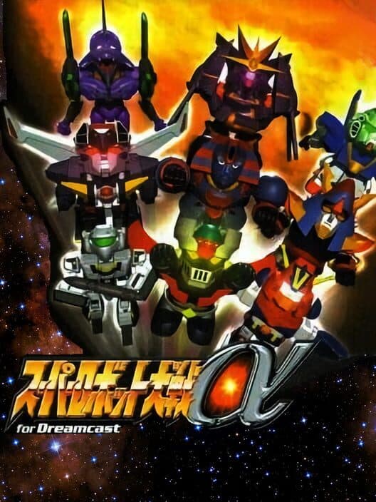 Обложка Super Robot Taisen Alpha for Dreamcast