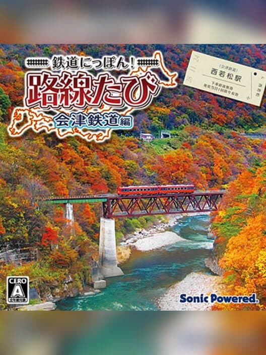 Обложка Tetsudou Nippon! Rosen Tabi: Aizu Tetsudou‑hen