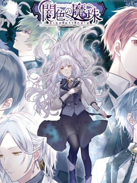 Обложка Yami-iro no Maju
