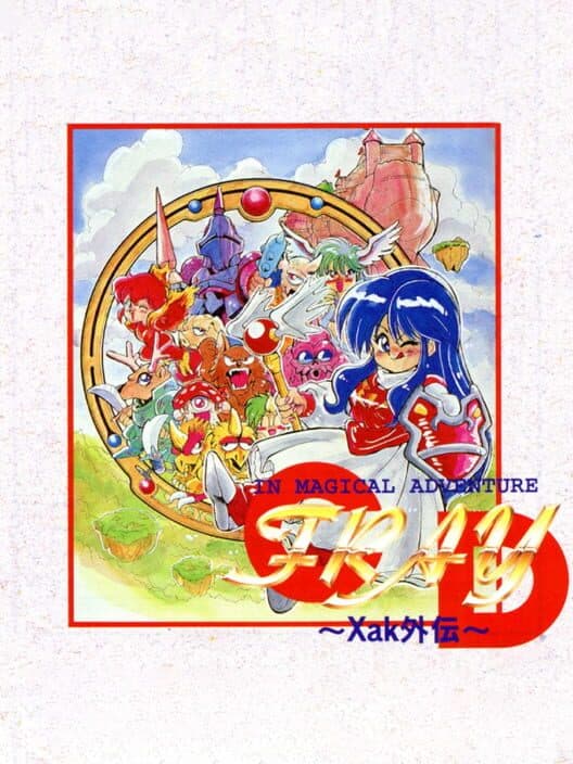 Обложка Fray in Magical Adventure CD: Xak Gaiden