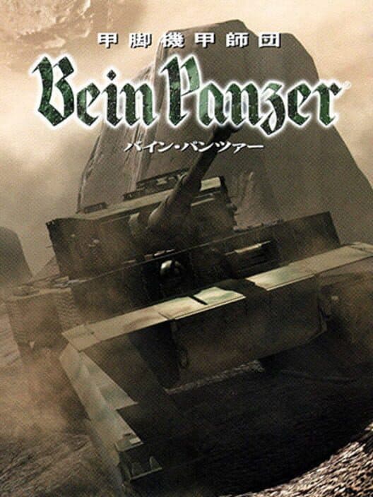 Обложка Kouashi Kikou Shidan: Bein Panzer