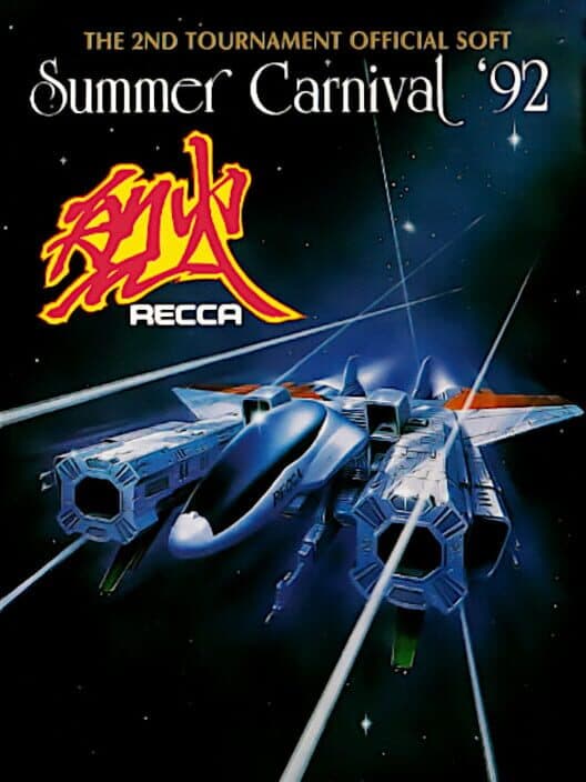 Обложка Summer Carnival '92: Recca