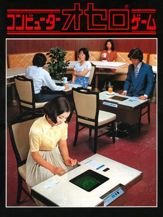Обложка Computer Othello
