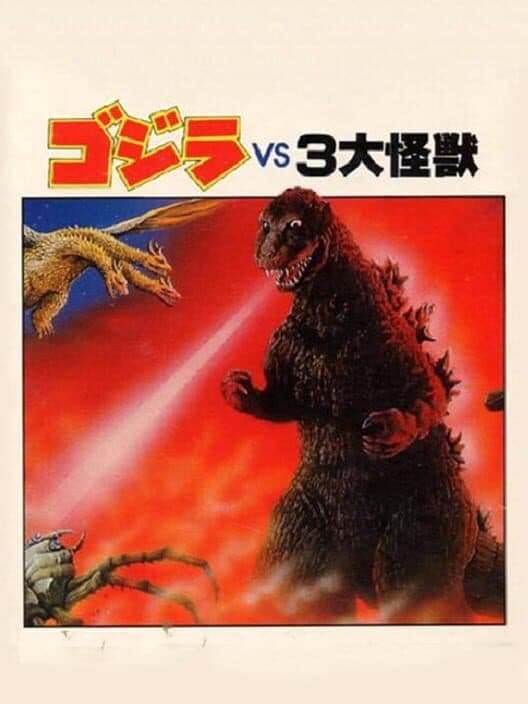Обложка Gojira tai 3 Daikaijuu
