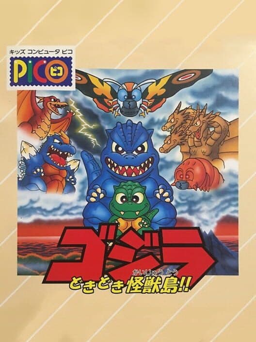 Обложка Godzilla: Doki-doki Kaijuu-tou!!