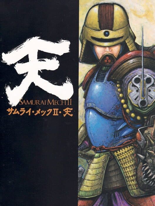 Обложка Samurai Mech II