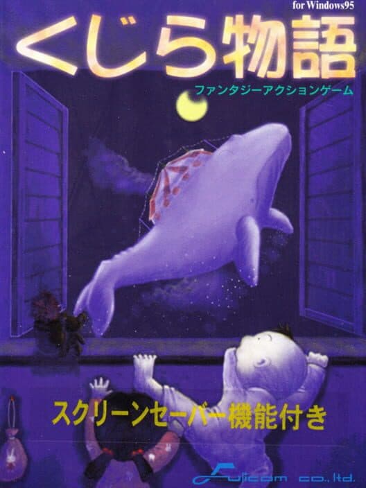 Обложка Kujira Monogatari