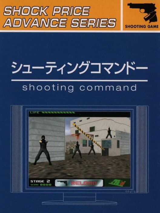 Обложка Shooting Command