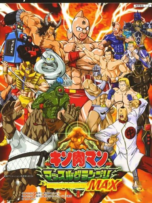 Обложка Kinnikuman: Muscle Grand Prix Max