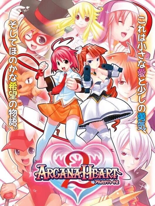 Обложка Arcana Heart 2