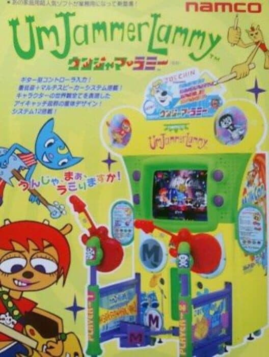 Обложка Um Jammer Lammy Now